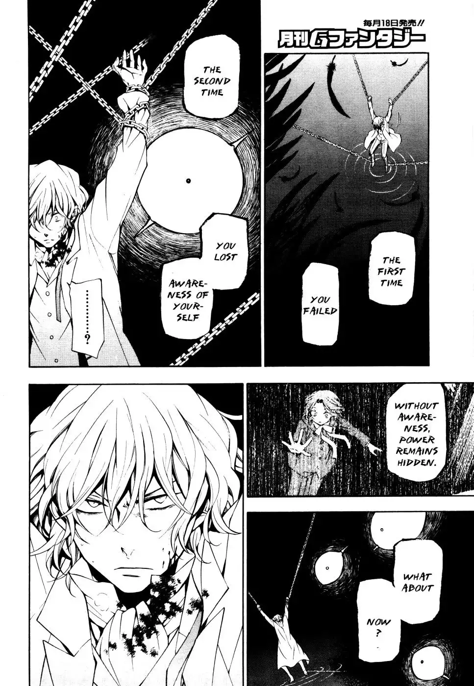 Pandora Hearts Chapter 45 15